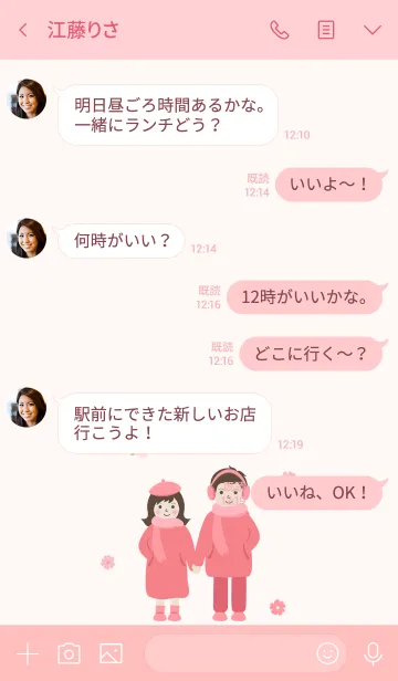 [LINE着せ替え] 散歩に行きましょうの画像4