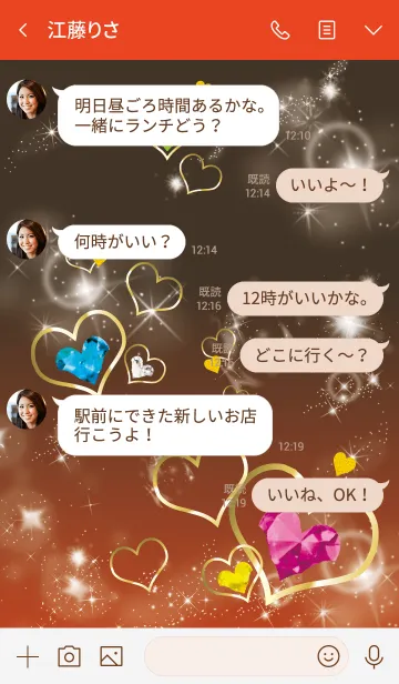 [LINE着せ替え] 赤 : 運気UPストーンハートの画像4