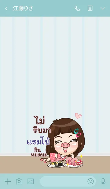 [LINE着せ替え] RAMBO my prince V10の画像3