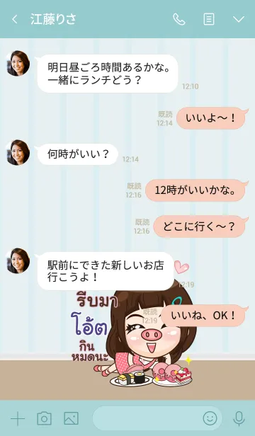 [LINE着せ替え] OAT6 my prince V10の画像4