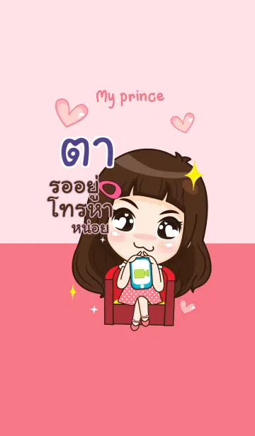 [LINE着せ替え] TA my prince V09の画像1