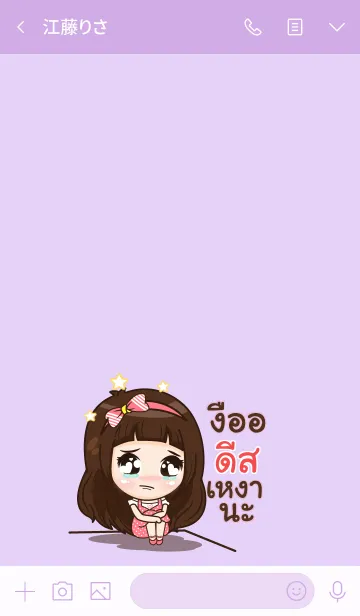 [LINE着せ替え] DIS my prince V07の画像3