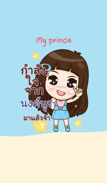 [LINE着せ替え] NONGNUCH3 my prince V05の画像1