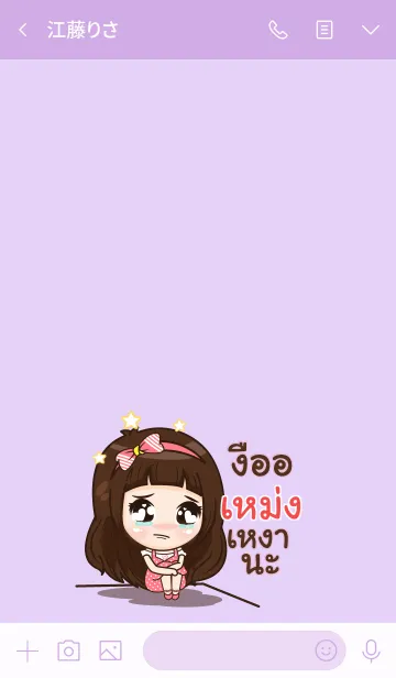 [LINE着せ替え] MENG2 my prince V07の画像3