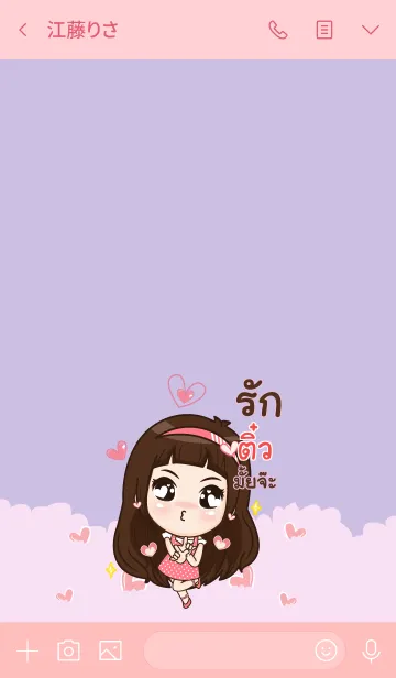 [LINE着せ替え] TIEW my prince V04の画像3