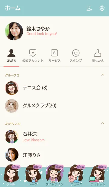 [LINE着せ替え] RUNGROJ my prince V06の画像2