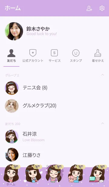 [LINE着せ替え] NUT13 my prince V07の画像2