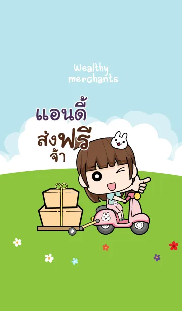 [LINE着せ替え] ANDY wealthy merchants V03の画像1