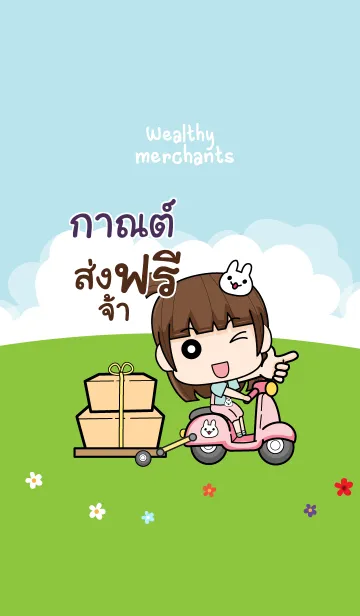 [LINE着せ替え] KARN5 wealthy merchants V03の画像1