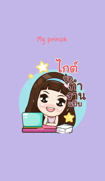 [LINE着せ替え] GUIDE2 my prince V11の画像1