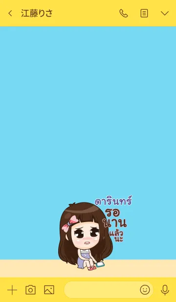 [LINE着せ替え] DARIN2 my prince V12の画像3