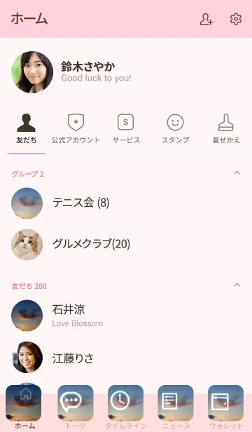 [LINE着せ替え] 私は私の人生を生きている。の画像2