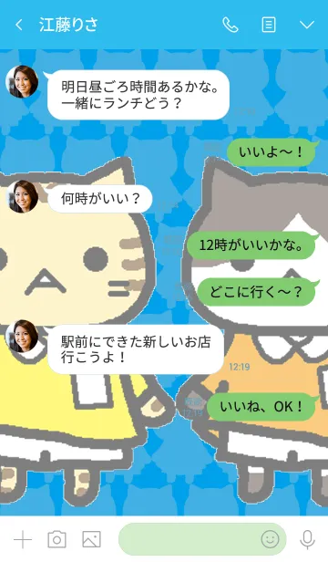 [LINE着せ替え] なかよしにゃんこの画像4