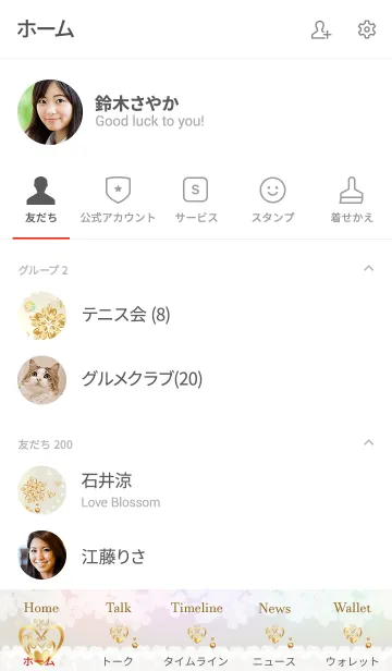 [LINE着せ替え] ハッピーになれる♪黄金のクローバーの画像2