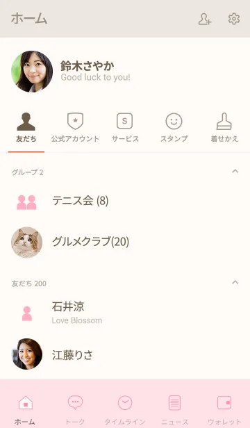 [LINE着せ替え] シンプル（beige pink)V.417の画像2