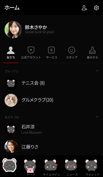 [LINE着せ替え] Love You Black Mouse Theme (jp)の画像2