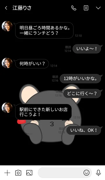 [LINE着せ替え] Love You Black Mouse Theme (jp)の画像4