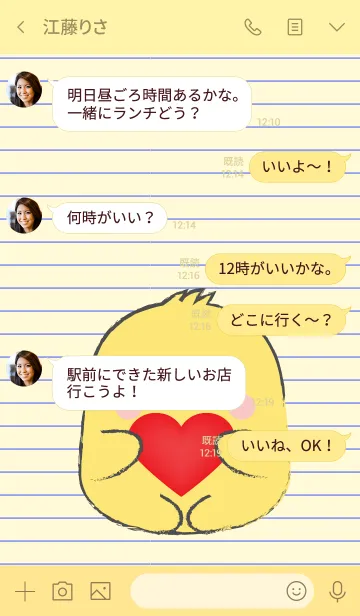 [LINE着せ替え] Cute Fat Chick (jp)の画像4