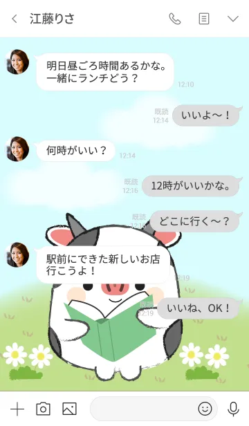 [LINE着せ替え] My Fat Cute Cow Theme (jp)の画像4