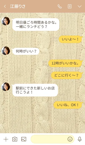 [LINE着せ替え] 毛糸のセーター-スマイル2-の画像4