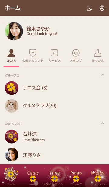 [LINE着せ替え] ボルドー / 最強運気UP！幸運のクローバーの画像2