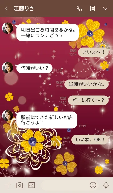 [LINE着せ替え] ボルドー / 最強運気UP！幸運のクローバーの画像4