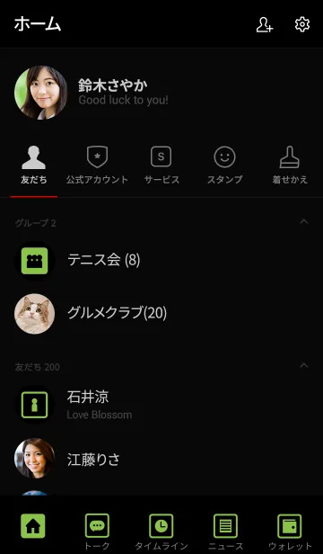 [LINE着せ替え] Icon - black and light green -の画像2