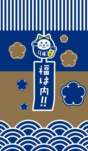 [LINE着せ替え] 風鈴招き猫 鬼バージョン／藍色×金の画像1