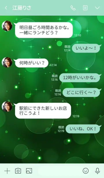 [LINE着せ替え] Green Light Backgroundの画像4