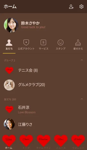 [LINE着せ替え] 2020 Valentine's Day.♡1の画像2