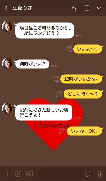[LINE着せ替え] 2020 Valentine's Day.♡1の画像4