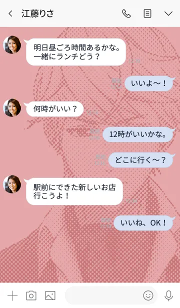 [LINE着せ替え] スタンドマイヒーローズ(九条壮馬)の画像4