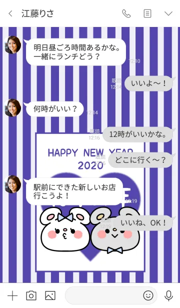 [LINE着せ替え] ずっと使える！ねずみ年着せかえ♡35の画像4