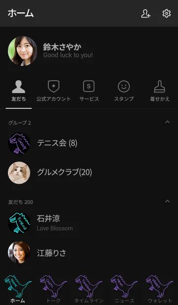 [LINE着せ替え] シンプル ダイナソー 7の画像2