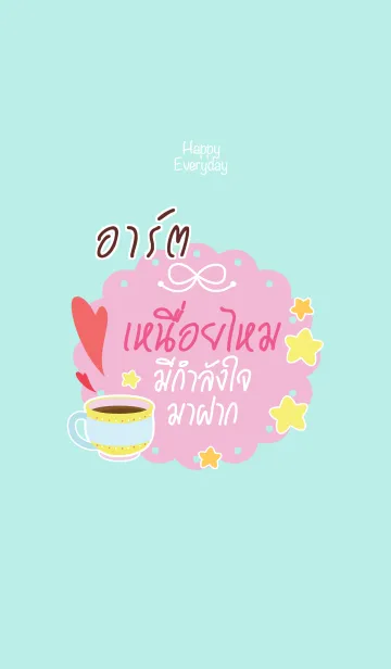 [LINE着せ替え] ART2 Happy Everyday V08の画像1