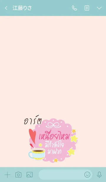 [LINE着せ替え] ART2 Happy Everyday V08の画像3