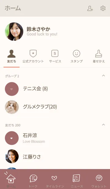 [LINE着せ替え] おとなの すもーきぃ ぴんくの画像2