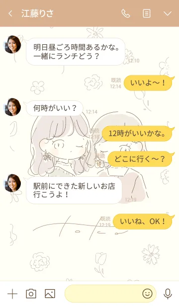 [LINE着せ替え] トーカのナチュラルきせかえの画像4