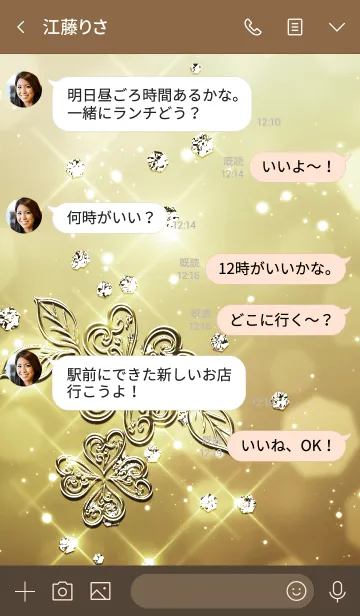[LINE着せ替え] Lucky Gold clover Theme2の画像4
