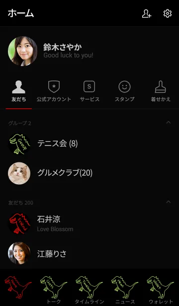 [LINE着せ替え] シンプル ダイナソー 6の画像2