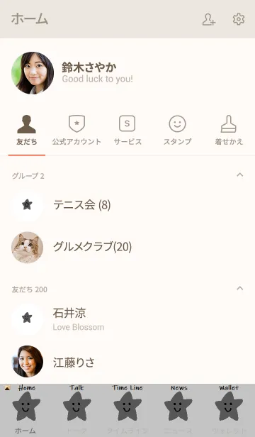 [LINE着せ替え] 星のきせかえ(グレー）の画像2