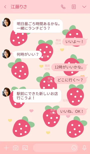 [LINE着せ替え] Sweet strawberry 3 ^^の画像4