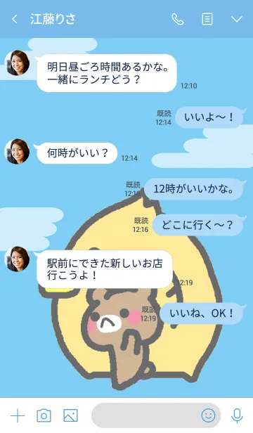 [LINE着せ替え] くまとり ブルーの画像4