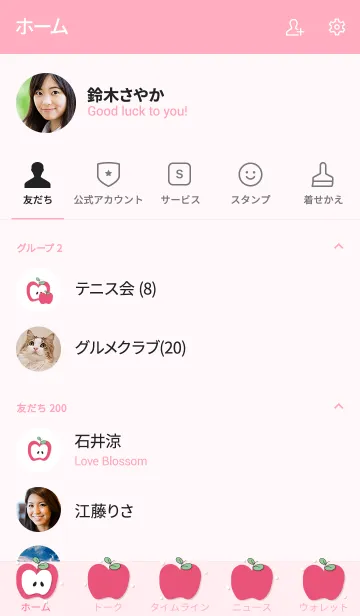 [LINE着せ替え] Apples theme 28 :)の画像2