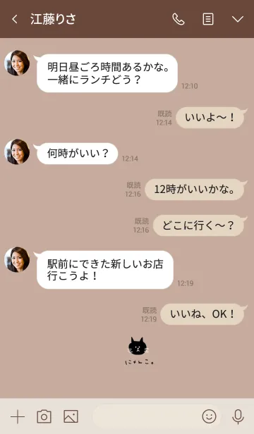 [LINE着せ替え] ベージュとねこ。の画像4