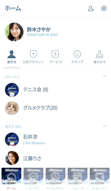 [LINE着せ替え] まつうら☆大人可愛いシロクマ-冬の夜空-の画像2