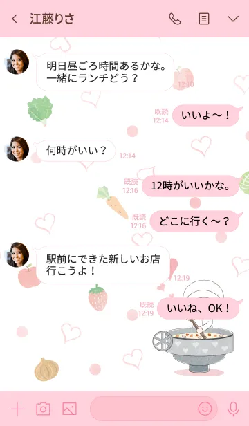 [LINE着せ替え] 給食室のYUKIちゃんの着せ替えの画像4