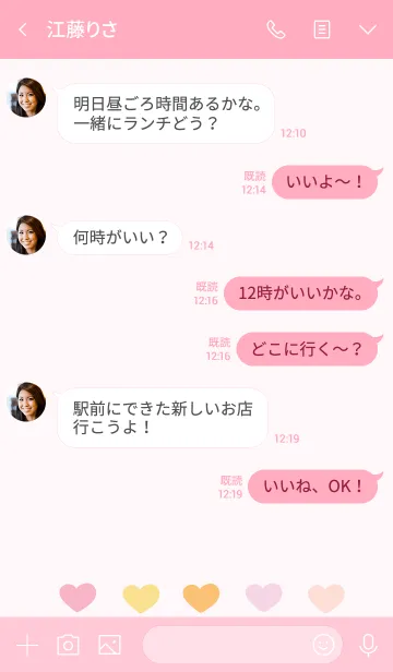 [LINE着せ替え] Bell pepper theme 11の画像4