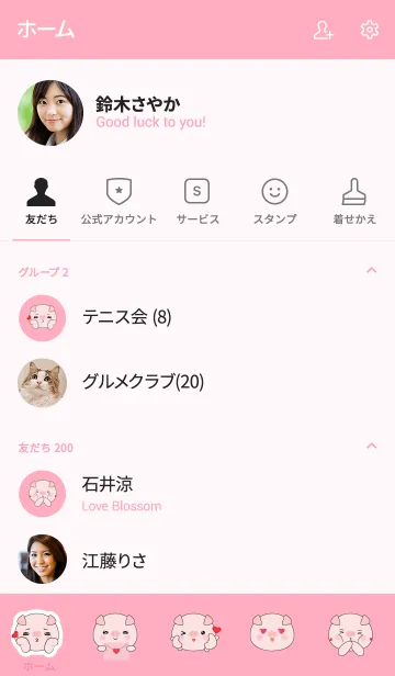 [LINE着せ替え] I Love You Pig Theme (jp)の画像2