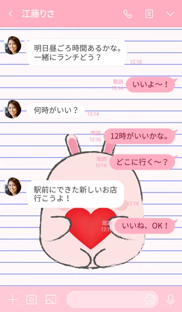 [LINE着せ替え] Cute Fat Pink Rabbit (jp)の画像4